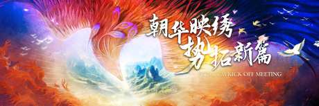 凤凰新篇-采灵感-https://www.cailinggan.com/