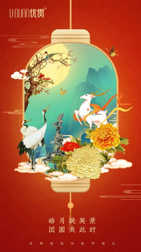 中秋节创意国潮海报-采灵感-https://www.cailinggan.com/
