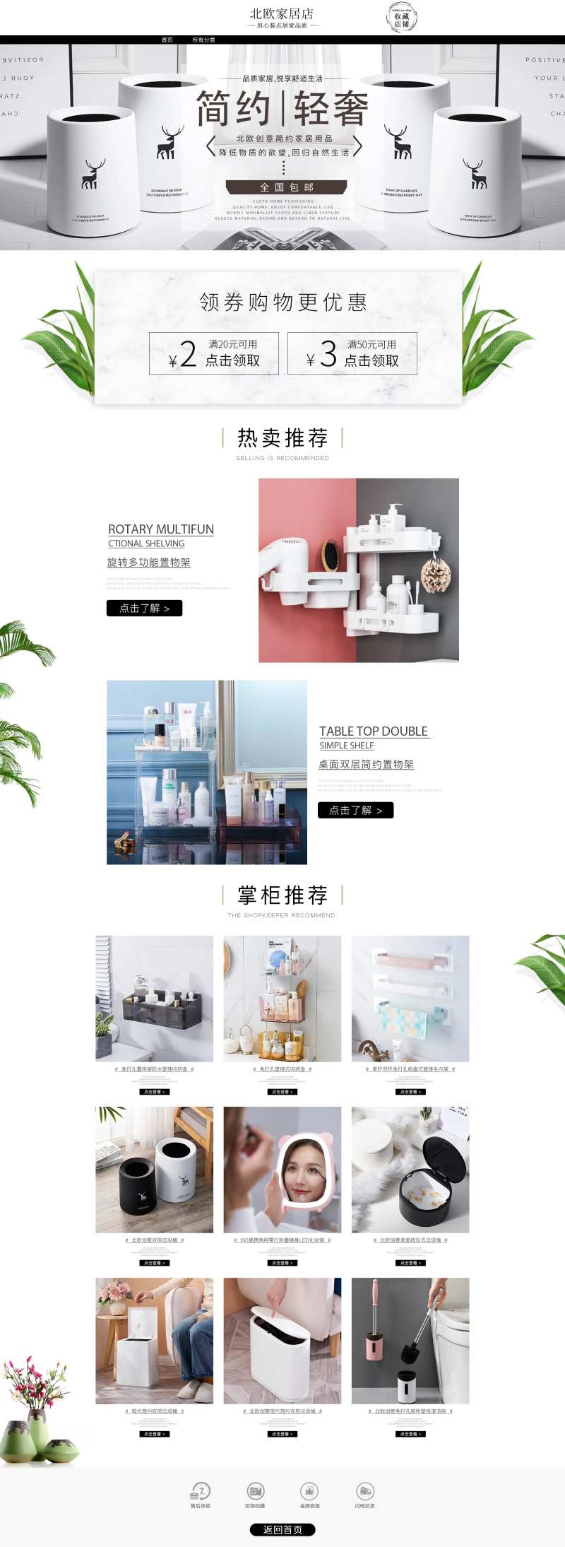 家居用品淘宝首页-采灵感-cailinggan.com