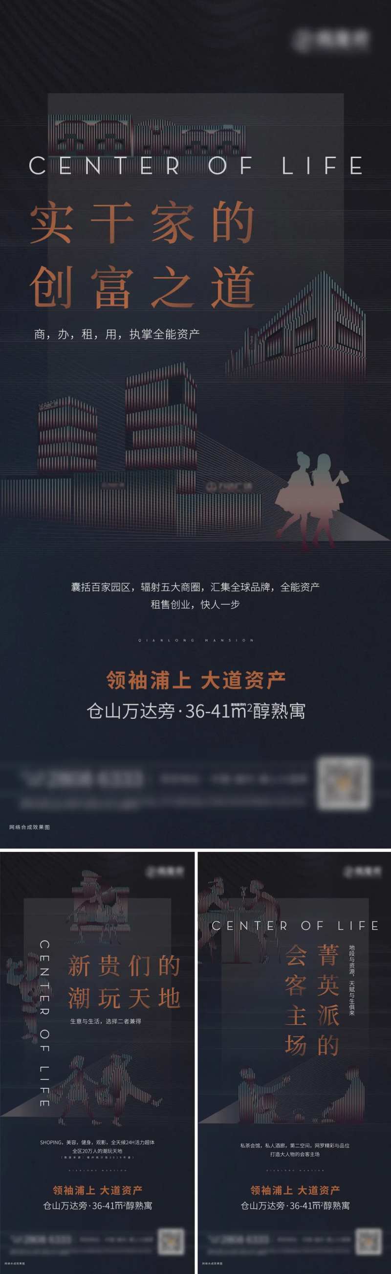 地产公寓投资价值点加推系列海报-采灵感-cailinggan.com
