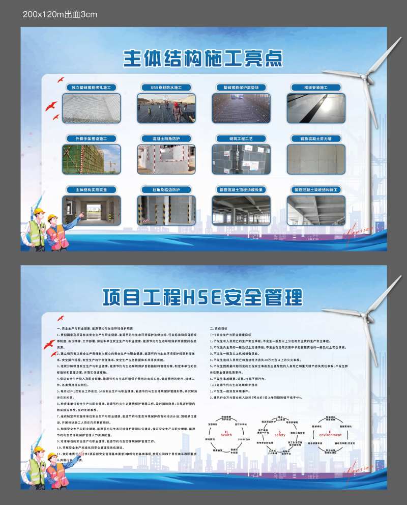 工地展板  -采灵感-cailinggan.com