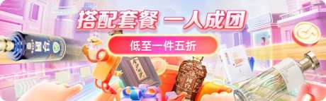 白酒banner胶囊图-采灵感-https://www.cailinggan.com/