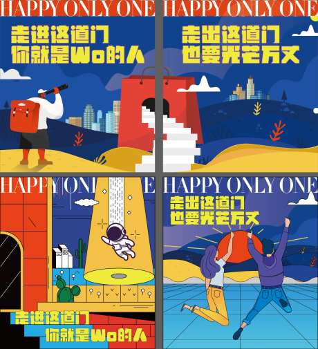 商业炫彩玻璃墙贴海报-采灵感-https://www.cailinggan.com/