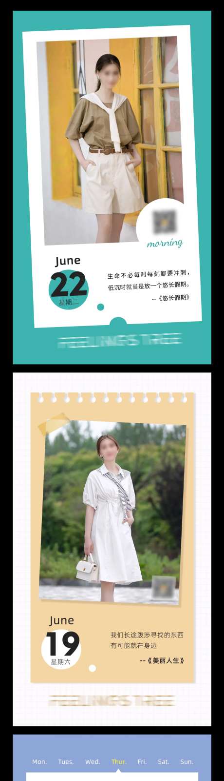 日签早安人物系列海报-采灵感-cailinggan.com