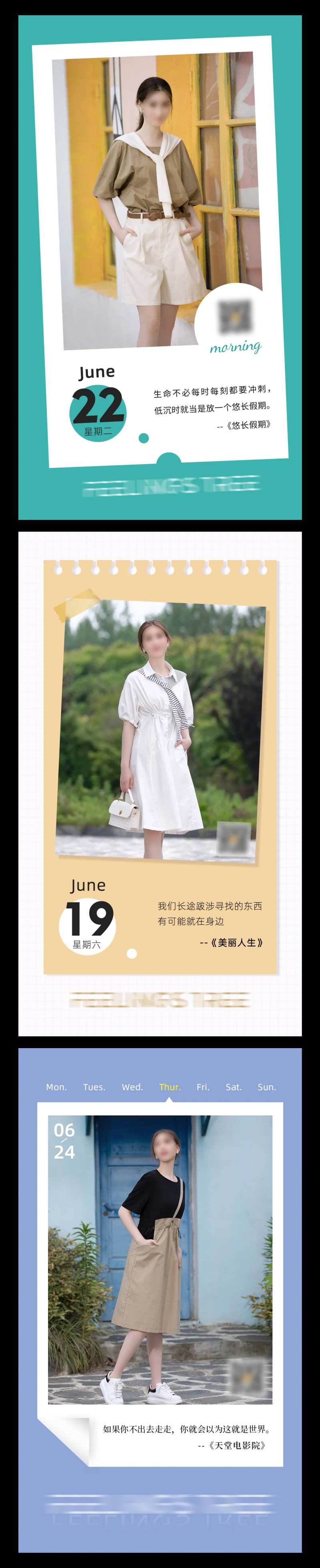 日签早安人物系列海报-采灵感-cailinggan.com