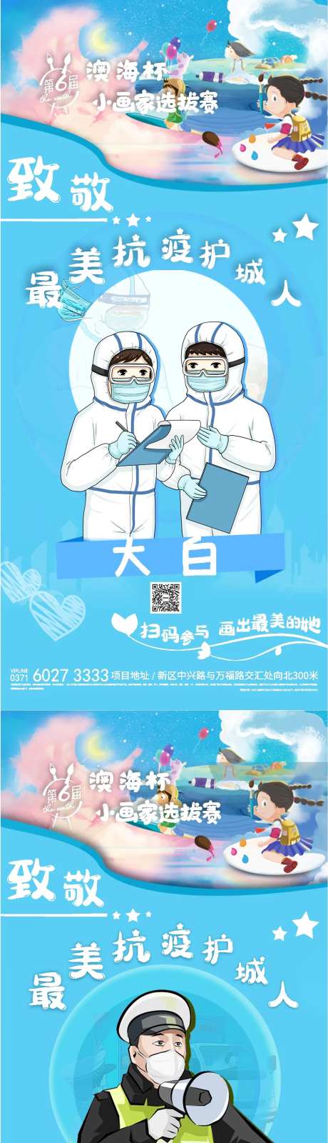 小画家活动系列稿-采灵感-https://www.cailinggan.com/