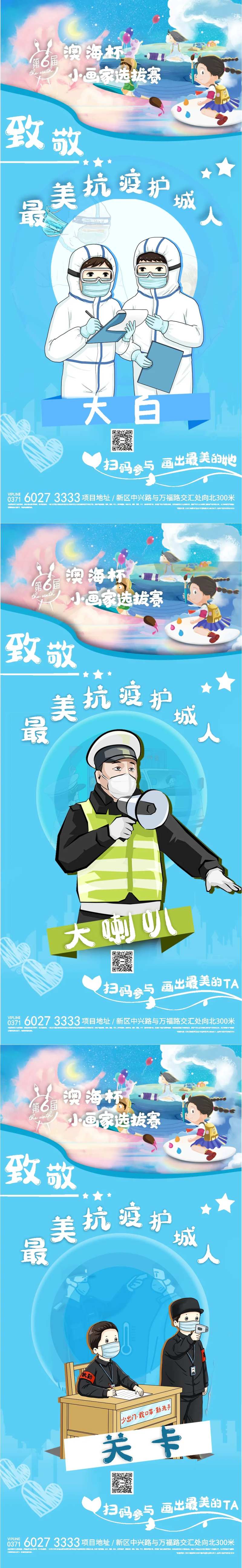 小画家活动系列稿-采灵感-cailinggan.com