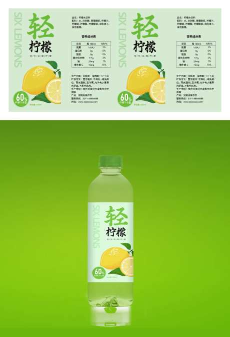 柠檬水饮料-采灵感-https://www.cailinggan.com/