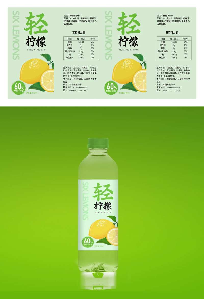 柠檬水饮料-采灵感-cailinggan.com