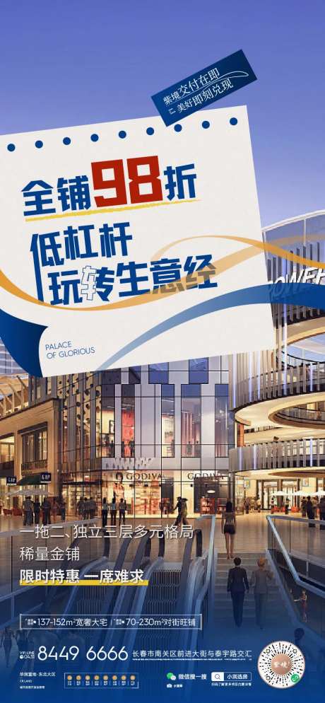 地产商业缤纷-采灵感-cailinggan.com