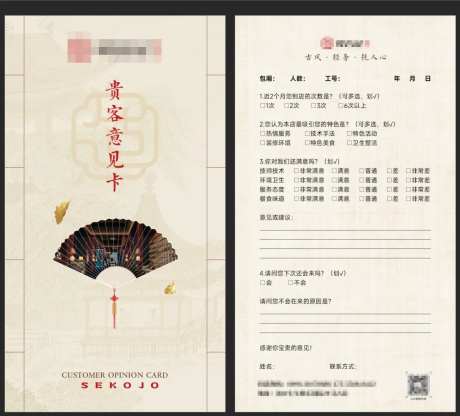 贵宾VIP意见卡-采灵感-https://www.cailinggan.com/
