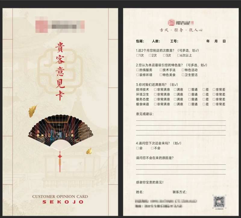 贵宾VIP意见卡-采灵感-cailinggan.com