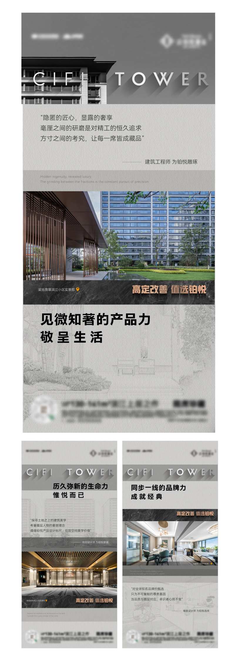 产品力价值点系列海报-采灵感-cailinggan.com