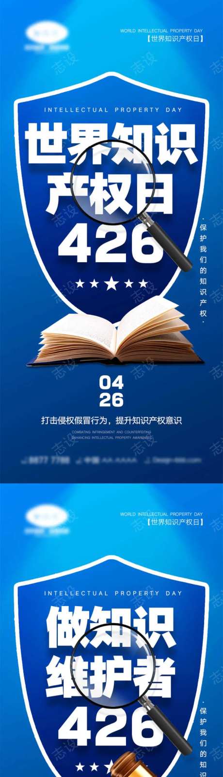世界知识产权日海报-采灵感-https://www.cailinggan.com/