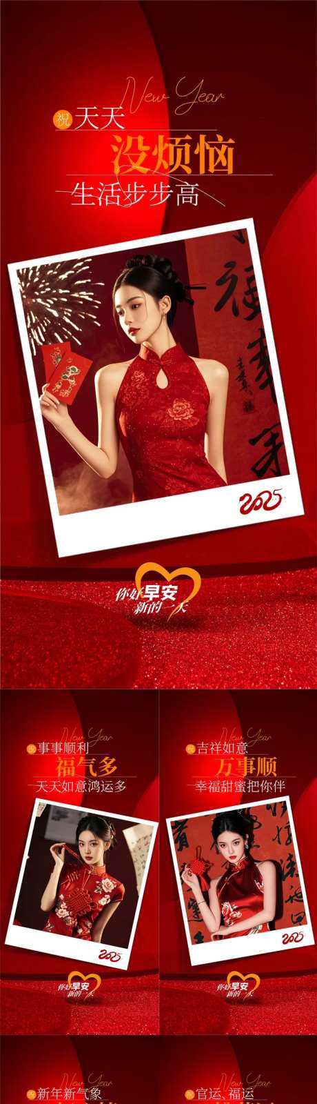 医美早安日签系列海报-采灵感-cailinggan.com