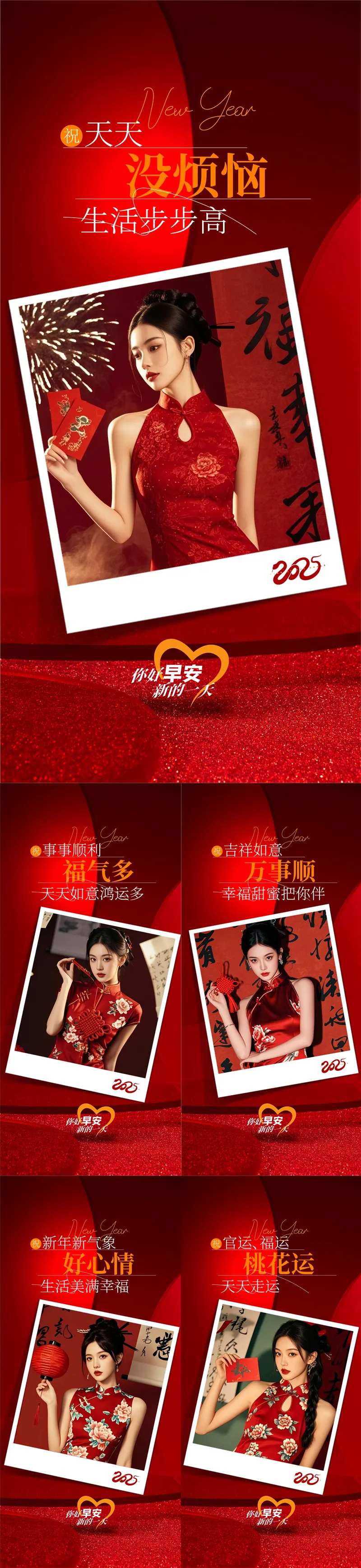 医美早安日签系列海报-采灵感-cailinggan.com