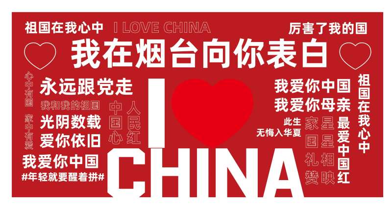 拍照区打卡墙-采灵感-cailinggan.com