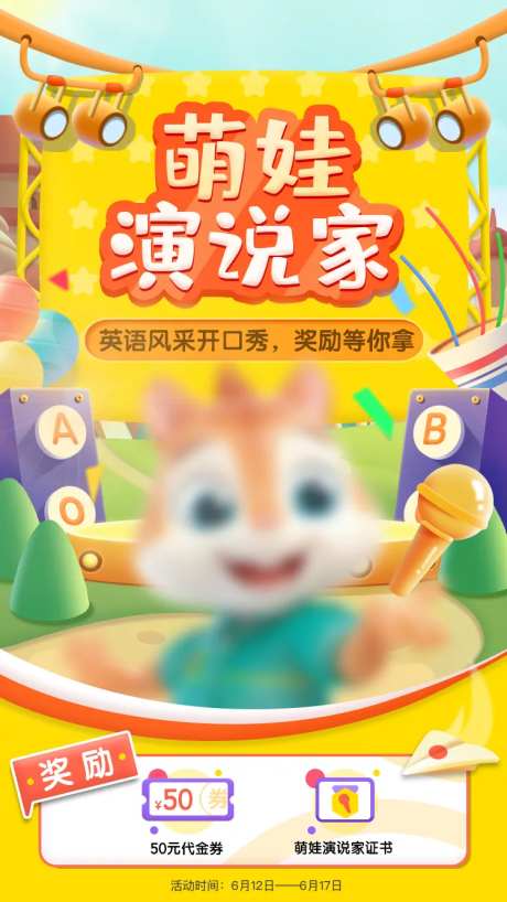 英语教育引流海报-采灵感-https://www.cailinggan.com/