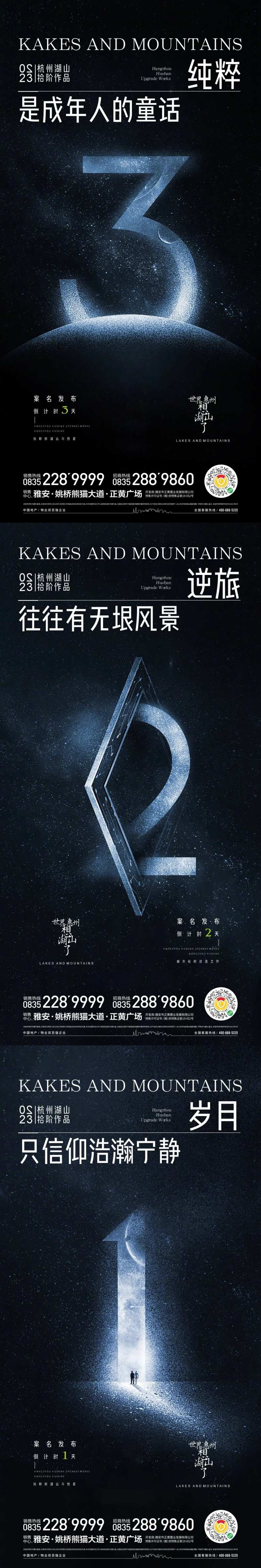 案名发布会-采灵感-cailinggan.com