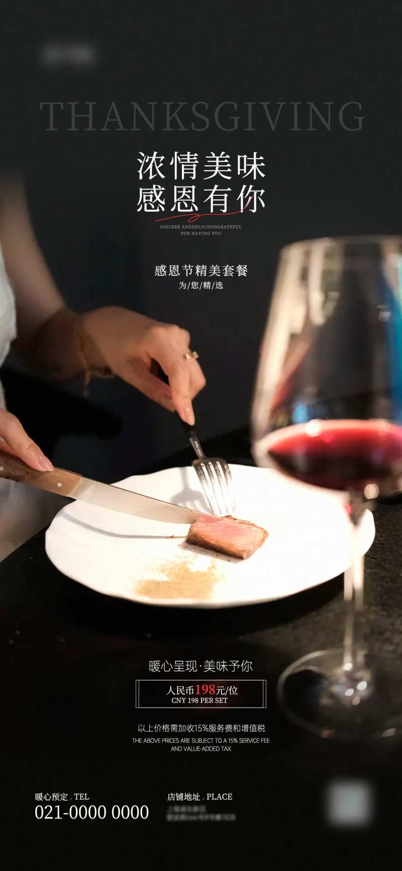 感恩节西餐厅美食套餐菜单宣传海报-采灵感-cailinggan.com