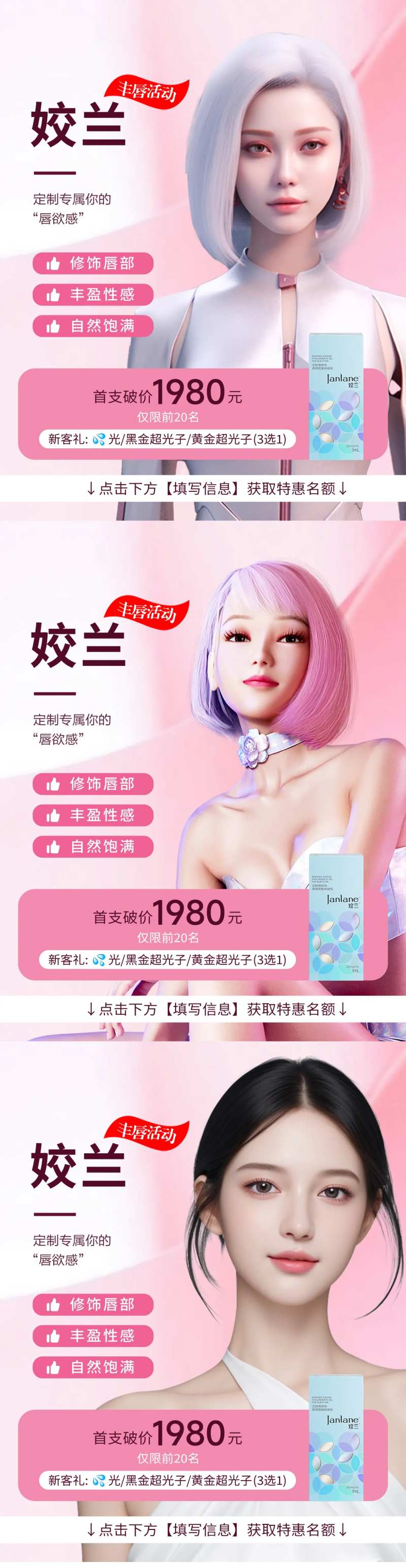 姣兰打造嘟嘟唇-采灵感-cailinggan.com