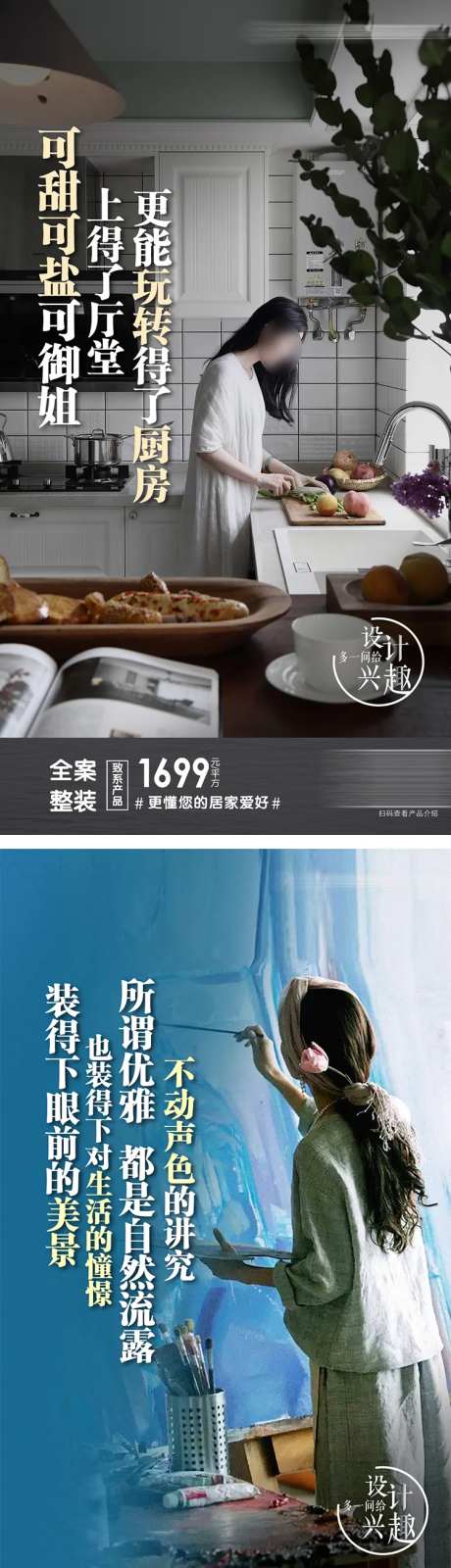 家居生活方式兴趣海报-采灵感-https://www.cailinggan.com/