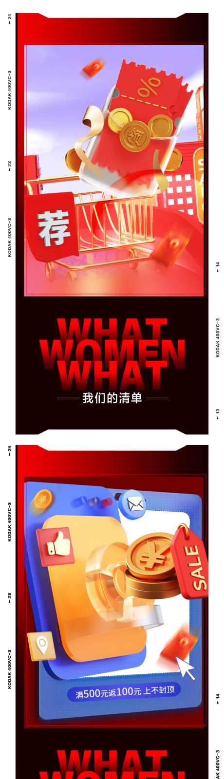 618预售C4D系列海报-采灵感-https://www.cailinggan.com/