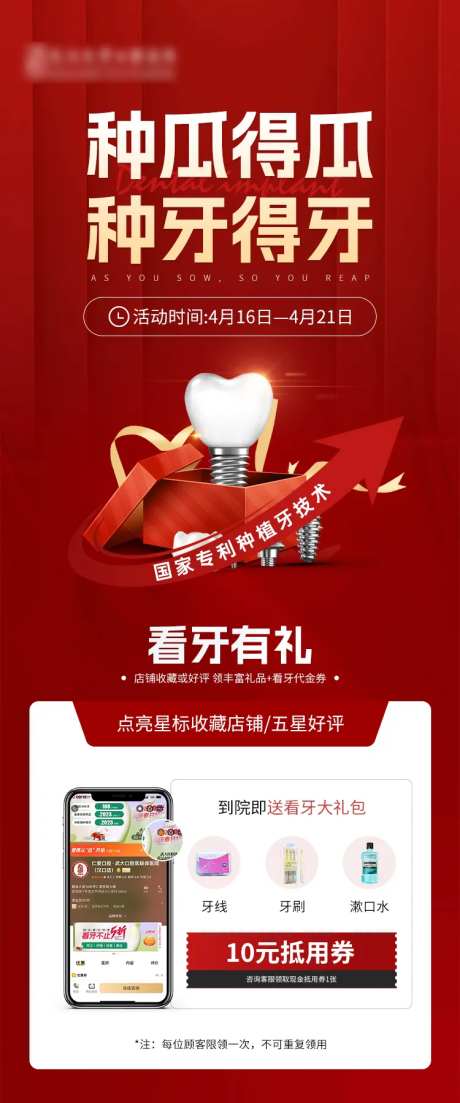 美团店内活动-采灵感-https://www.cailinggan.com/