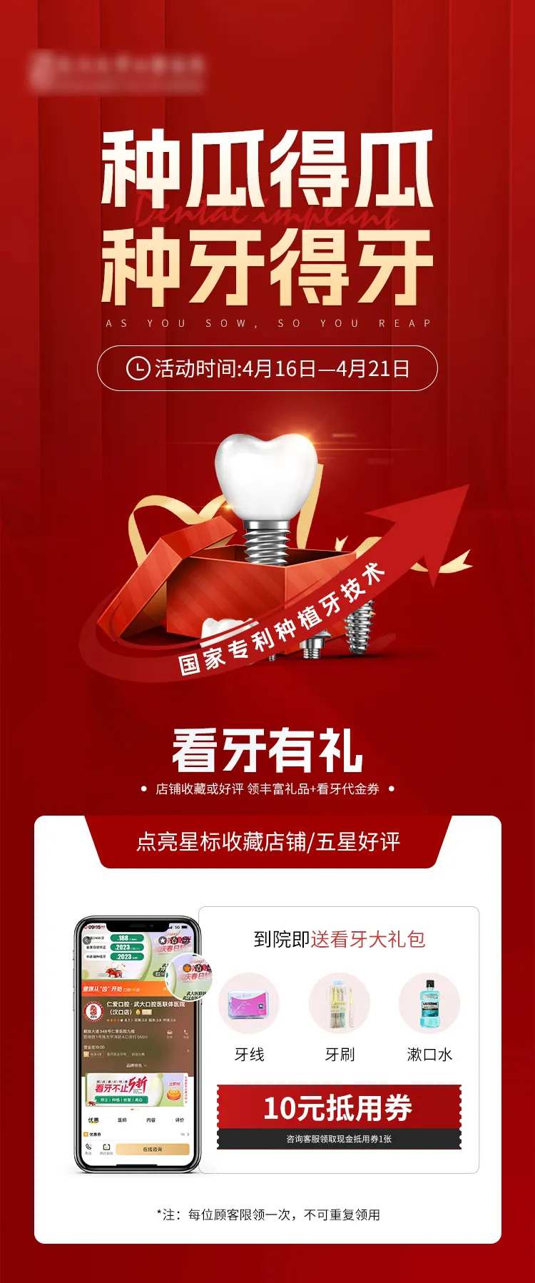美团店内活动-采灵感-cailinggan.com