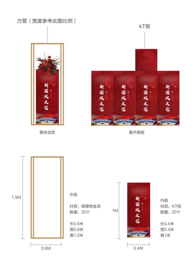 中式地产唐宋活动美陈-采灵感-cailinggan.com