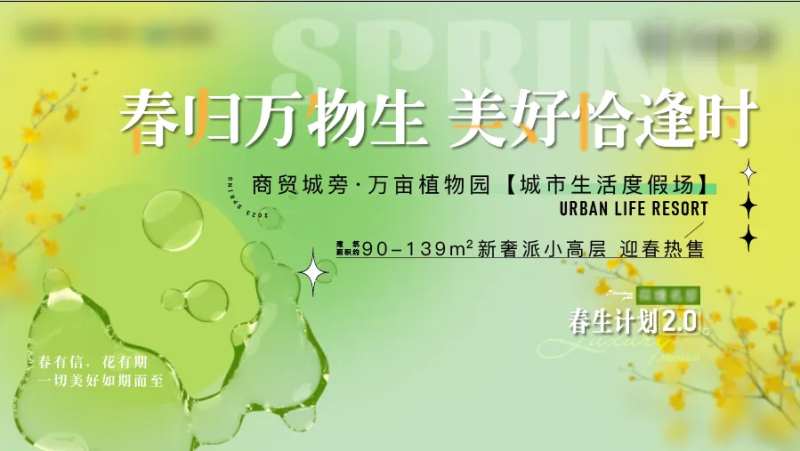 春天活动-采灵感-cailinggan.com