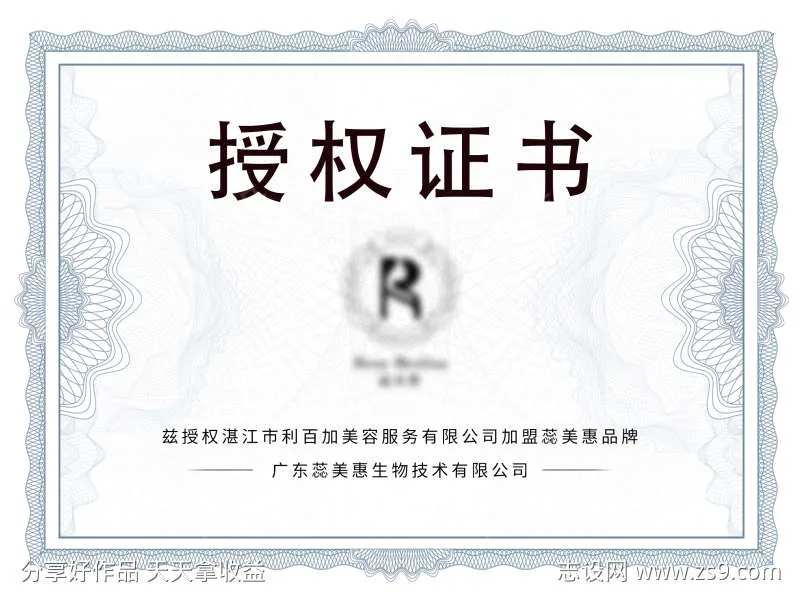 授权证书设计-采灵感-cailinggan.com