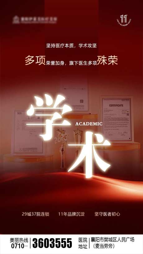 医美品牌宣传图-采灵感-https://www.cailinggan.com/