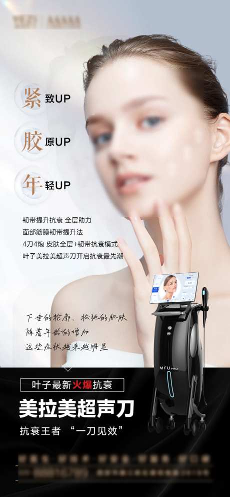 超声刀 -采灵感-https://www.cailinggan.com/