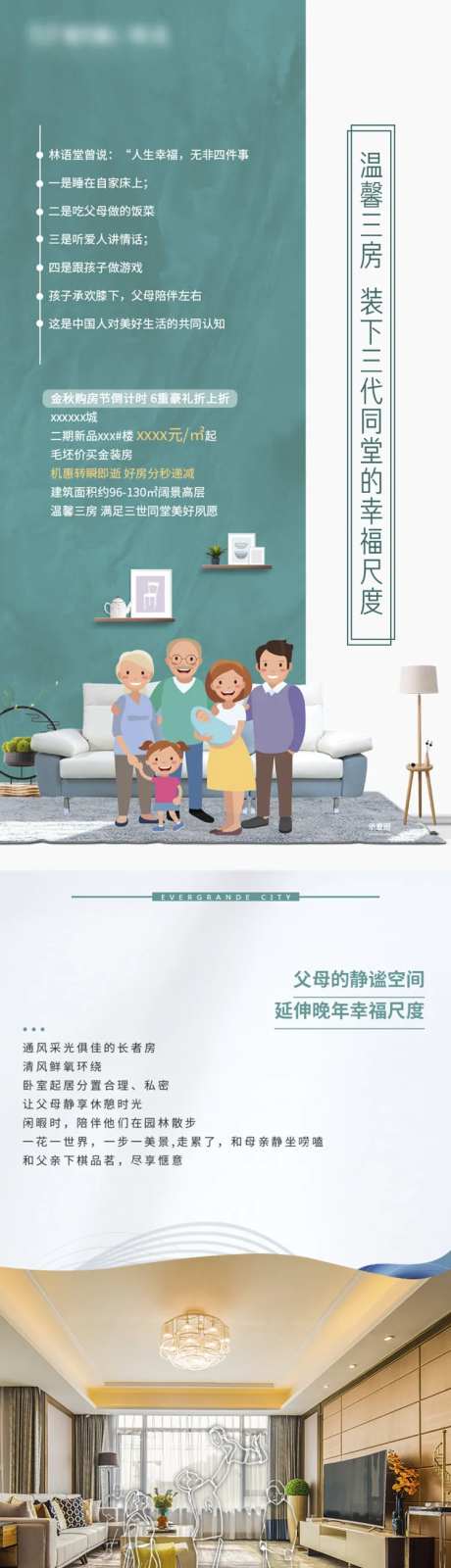 三房价值点长图-采灵感-https://www.cailinggan.com/