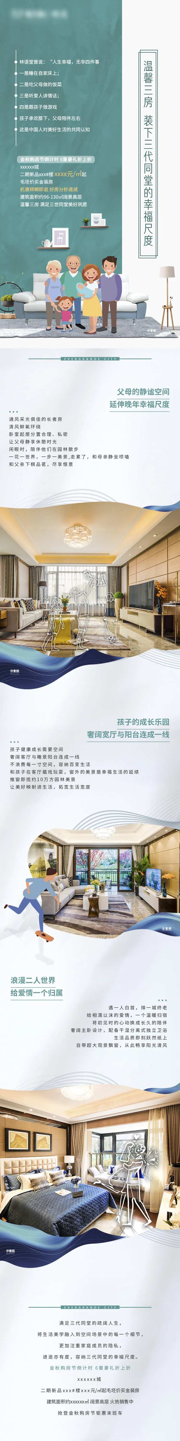 三房价值点长图-采灵感-cailinggan.com