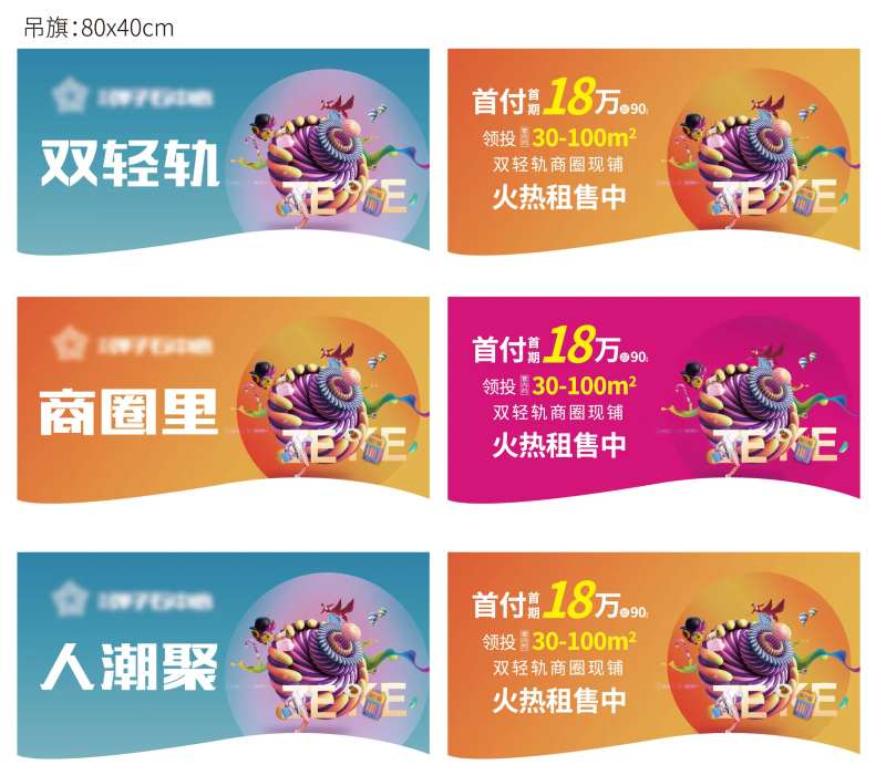 商业吊旗-采灵感-cailinggan.com