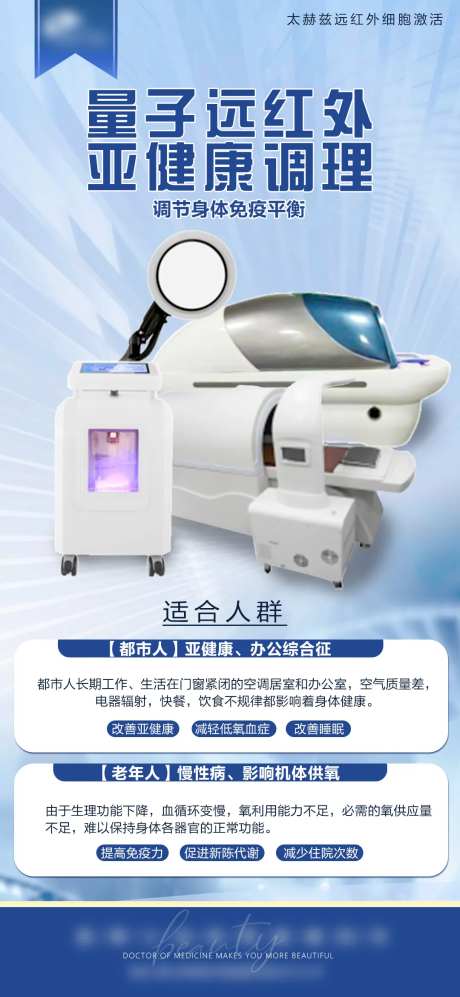 氢中医量子远红外亚健康调理-采灵感-https://www.cailinggan.com/