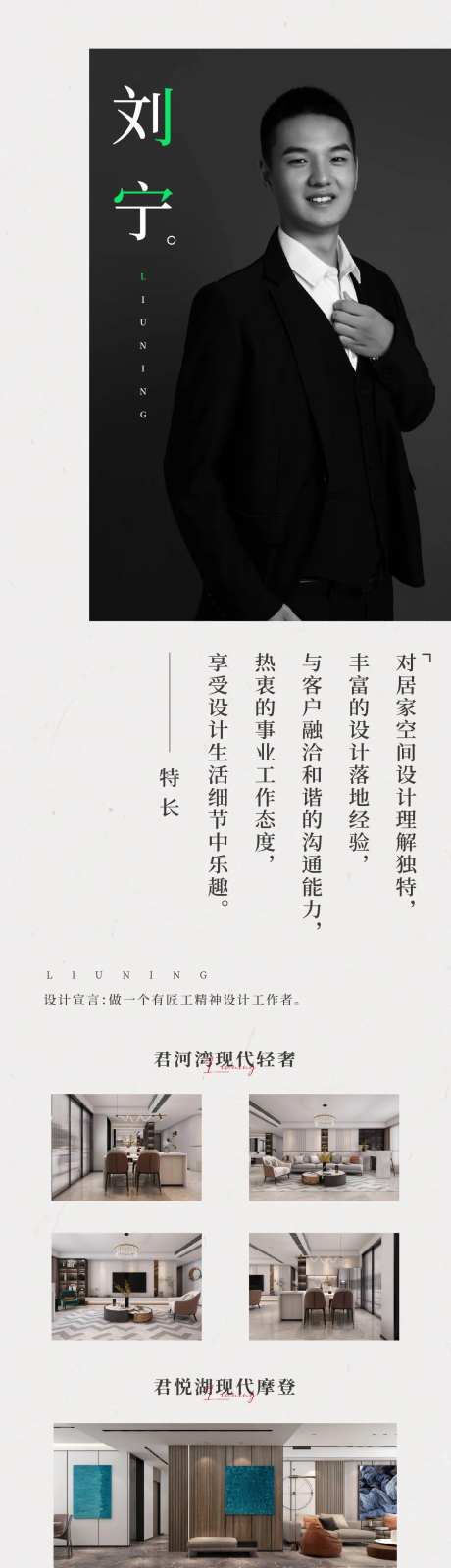 个人简历-采灵感-https://www.cailinggan.com/