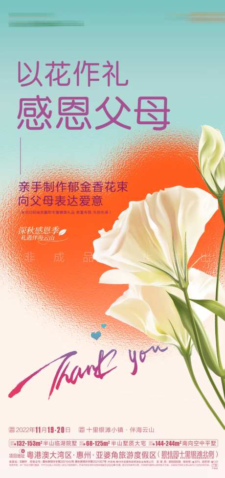 伴海云山花艺单片-采灵感-https://www.cailinggan.com/