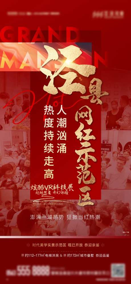 热销人气单图-采灵感-cailinggan.com