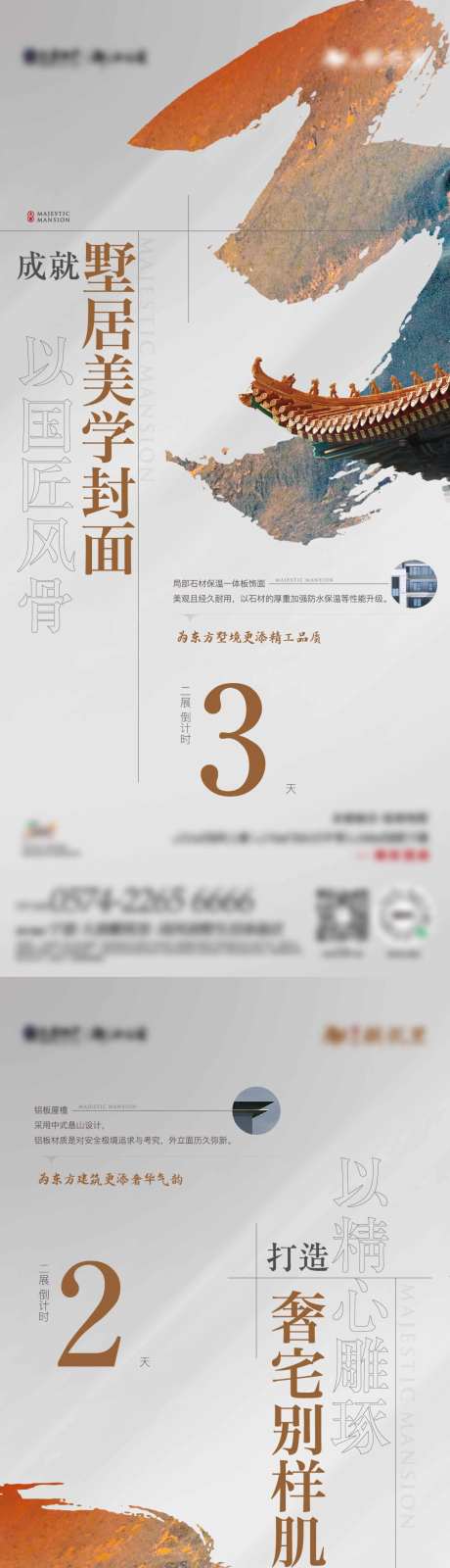 倒计时预告单图-采灵感-https://www.cailinggan.com/