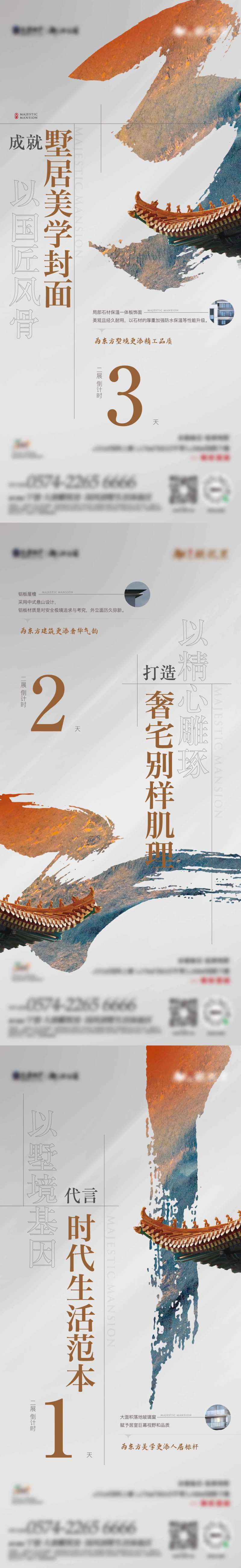 倒计时预告单图-采灵感-cailinggan.com