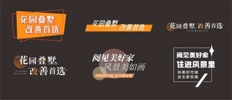 icon 地产-采灵感-cailinggan.com