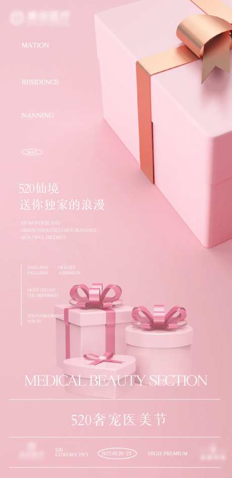 520奢宠医美节-采灵感-https://www.cailinggan.com/
