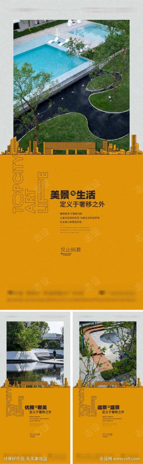 园林环境价值点海报-采灵感-https://www.cailinggan.com/