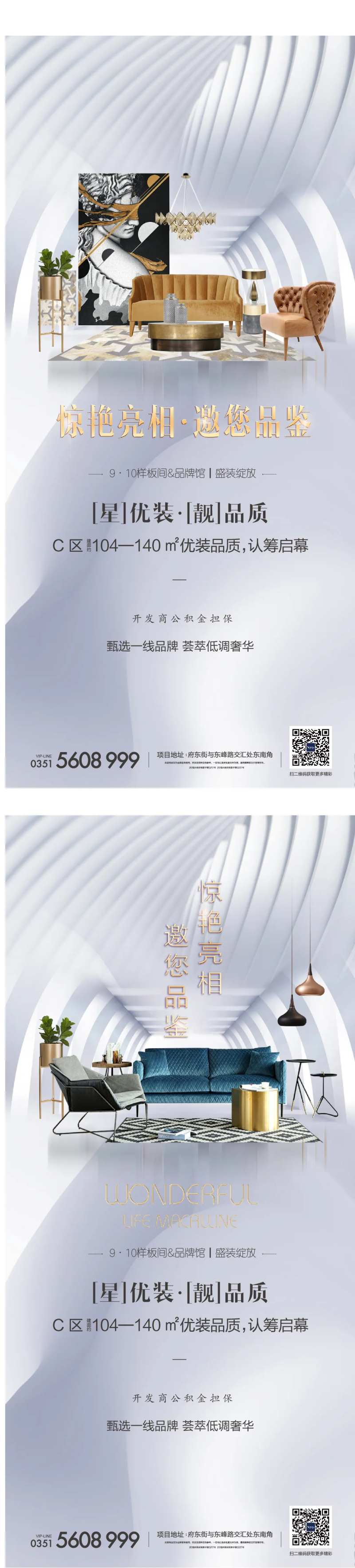 样板间升级品鉴惊艳亮相-采灵感-cailinggan.com