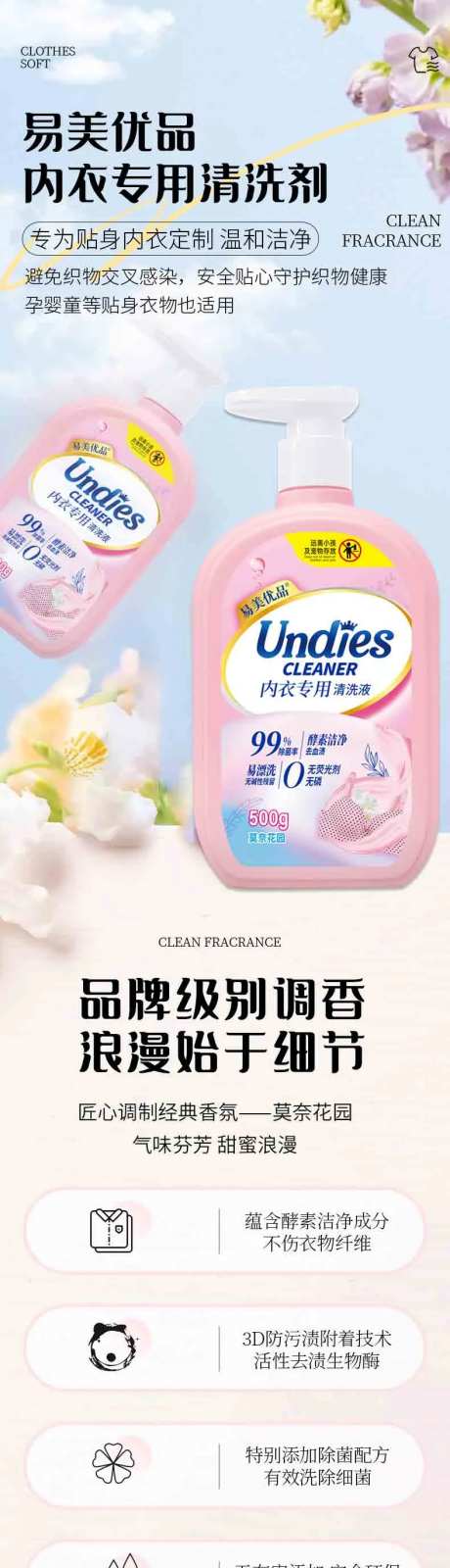 内衣洗衣液 -采灵感-https://www.cailinggan.com/