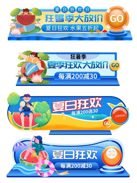 淘宝活动胶囊素材-采灵感-https://www.cailinggan.com/