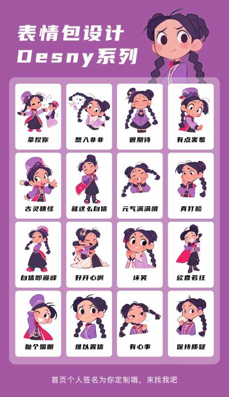 可爱女孩主题系列表情包-采灵感-https://www.cailinggan.com/